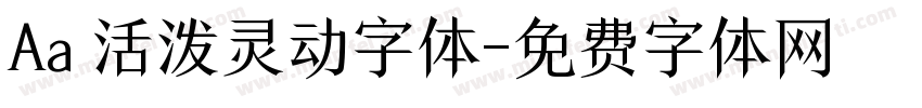 Aa 活泼灵动字体字体转换